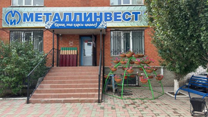 Завод
