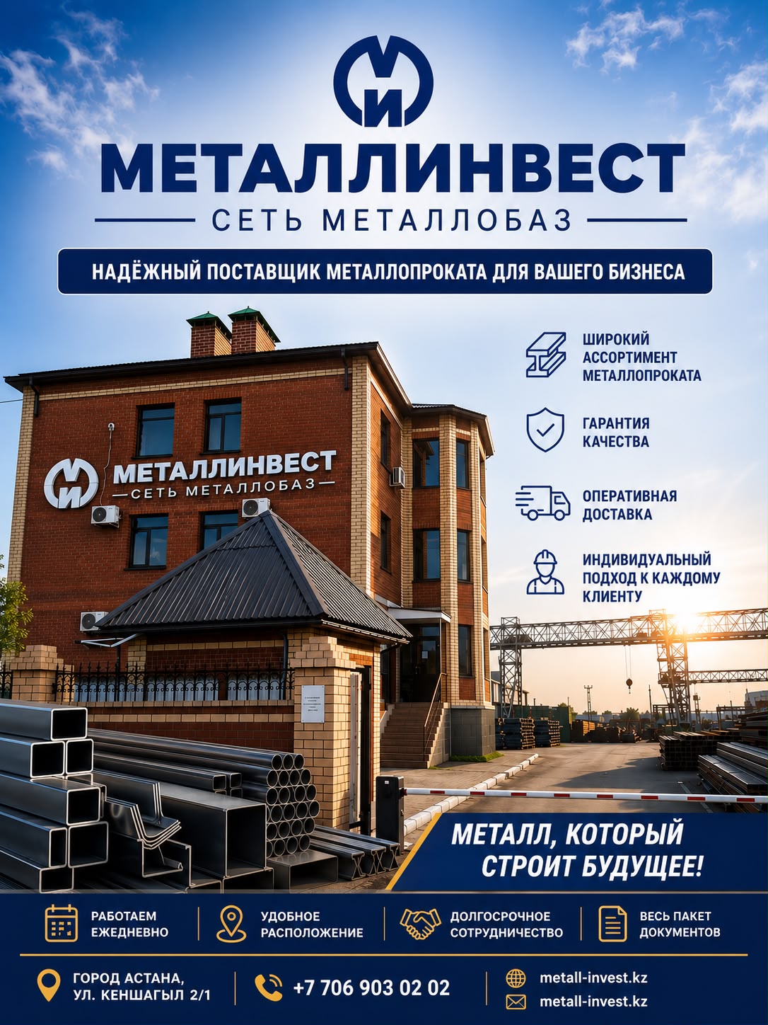 Завод